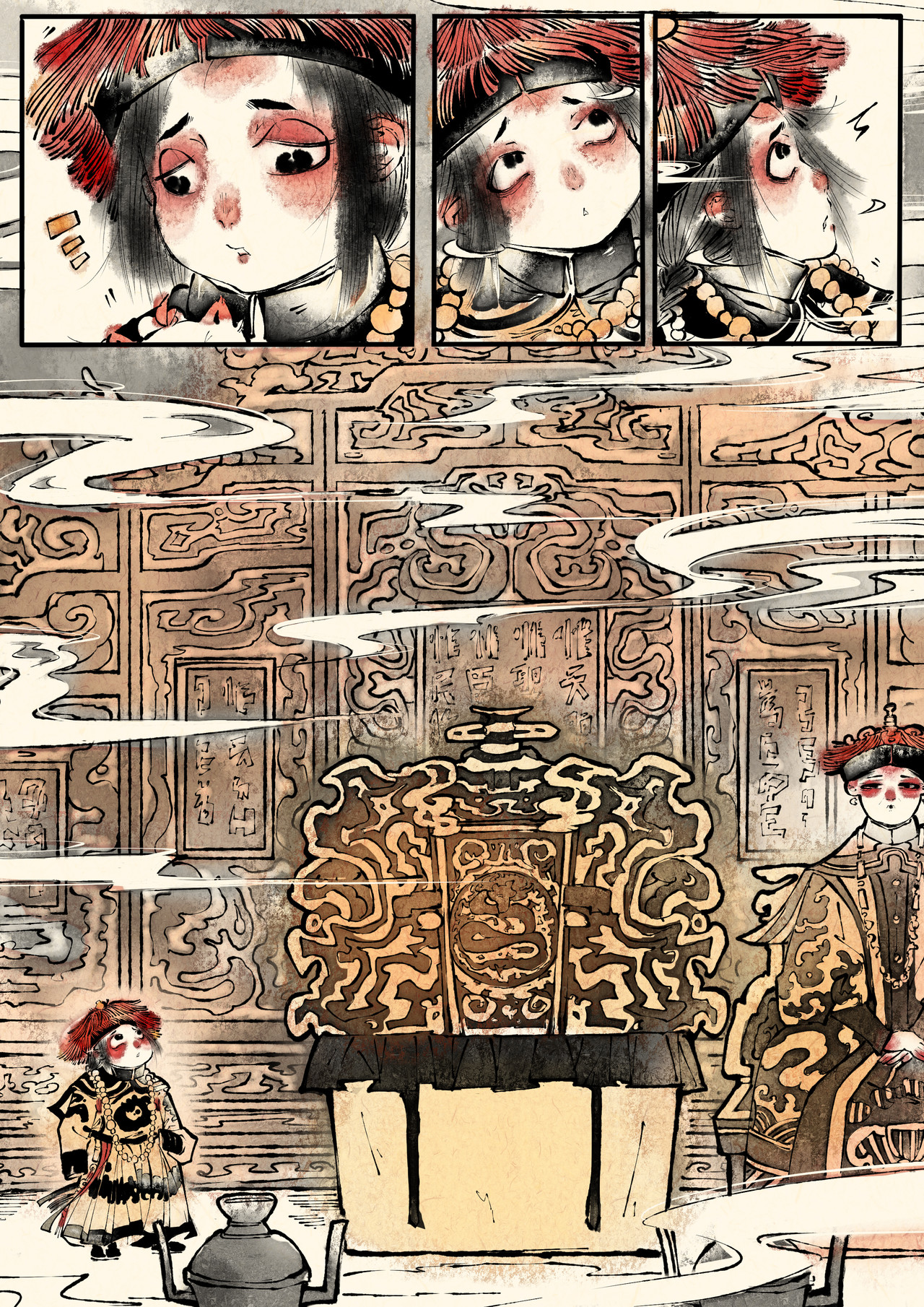 只月照瀛台 第6话 光绪帝 第10页