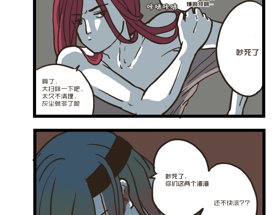 被狐系男友威胁了怎么办 第五回 阳寒 第14页
