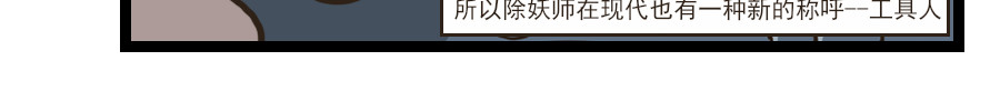 被狐系男友威胁了怎么办 第五回 阳寒 第4页