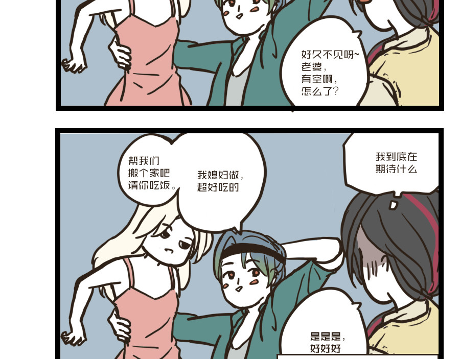 被狐系男友威胁了怎么办 第五回 阳寒 第31页