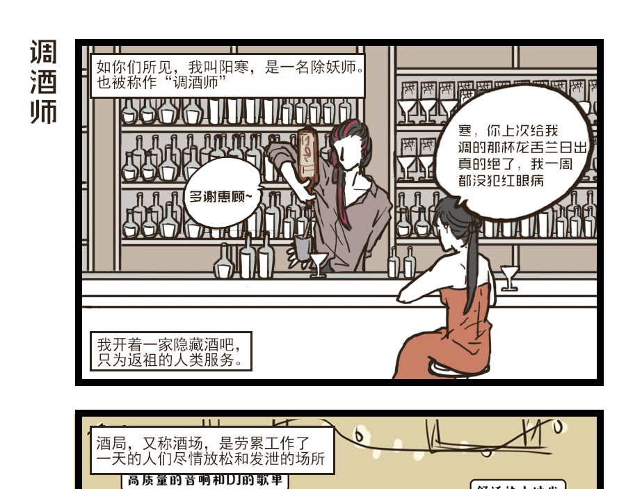 被狐系男友威胁了怎么办 第五回 阳寒 第5页