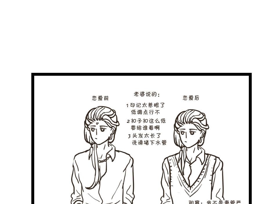 被狐系男友威胁了怎么办 第五回 阳寒 第48页