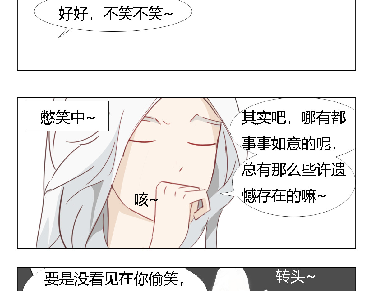 妖录 这是仙酒 第17页