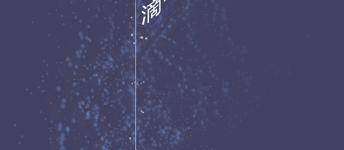 妖录 这是仙酒 第9页
