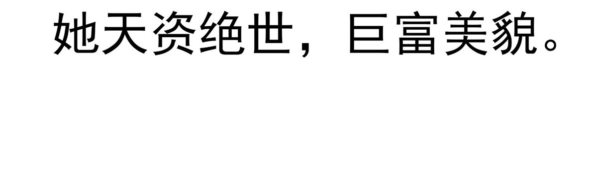 我在异界养男神：神医九小姐 第2页