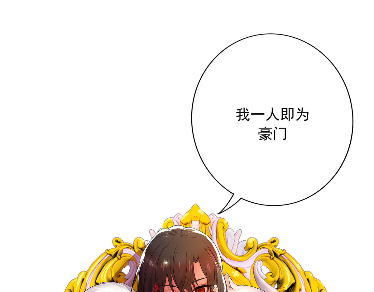 我在异界养男神：神医九小姐 第3页