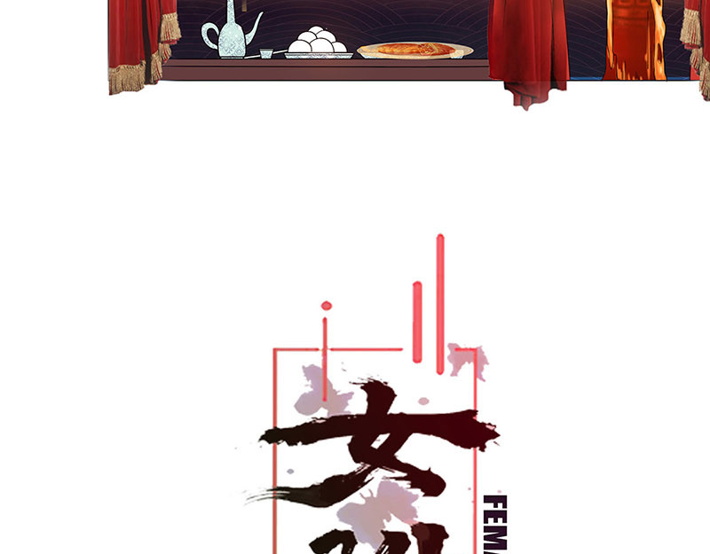 女驸马 洞房花烛夜 第56页