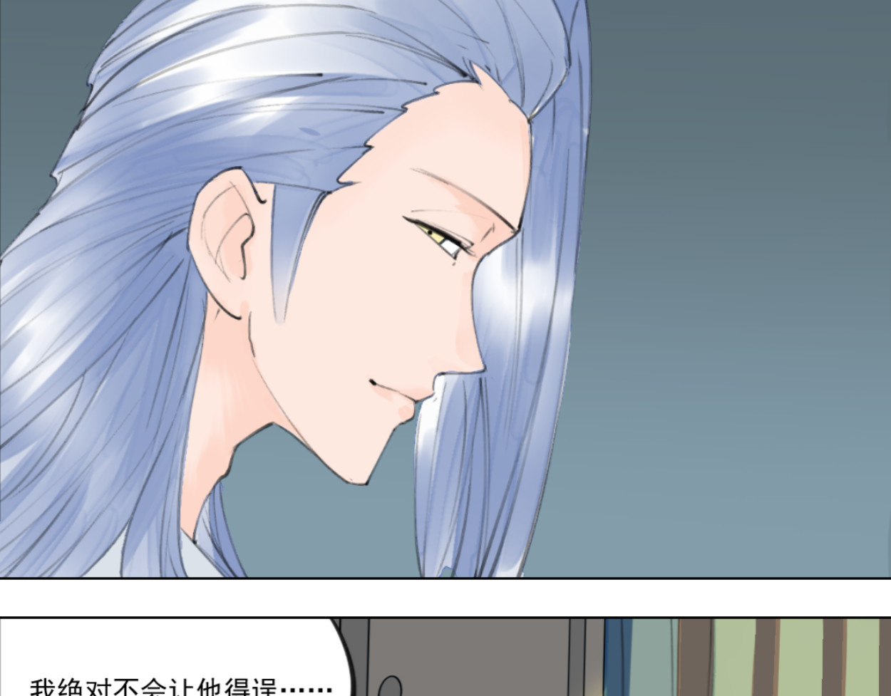 藏海雾 九星紫昙花·二 第13页