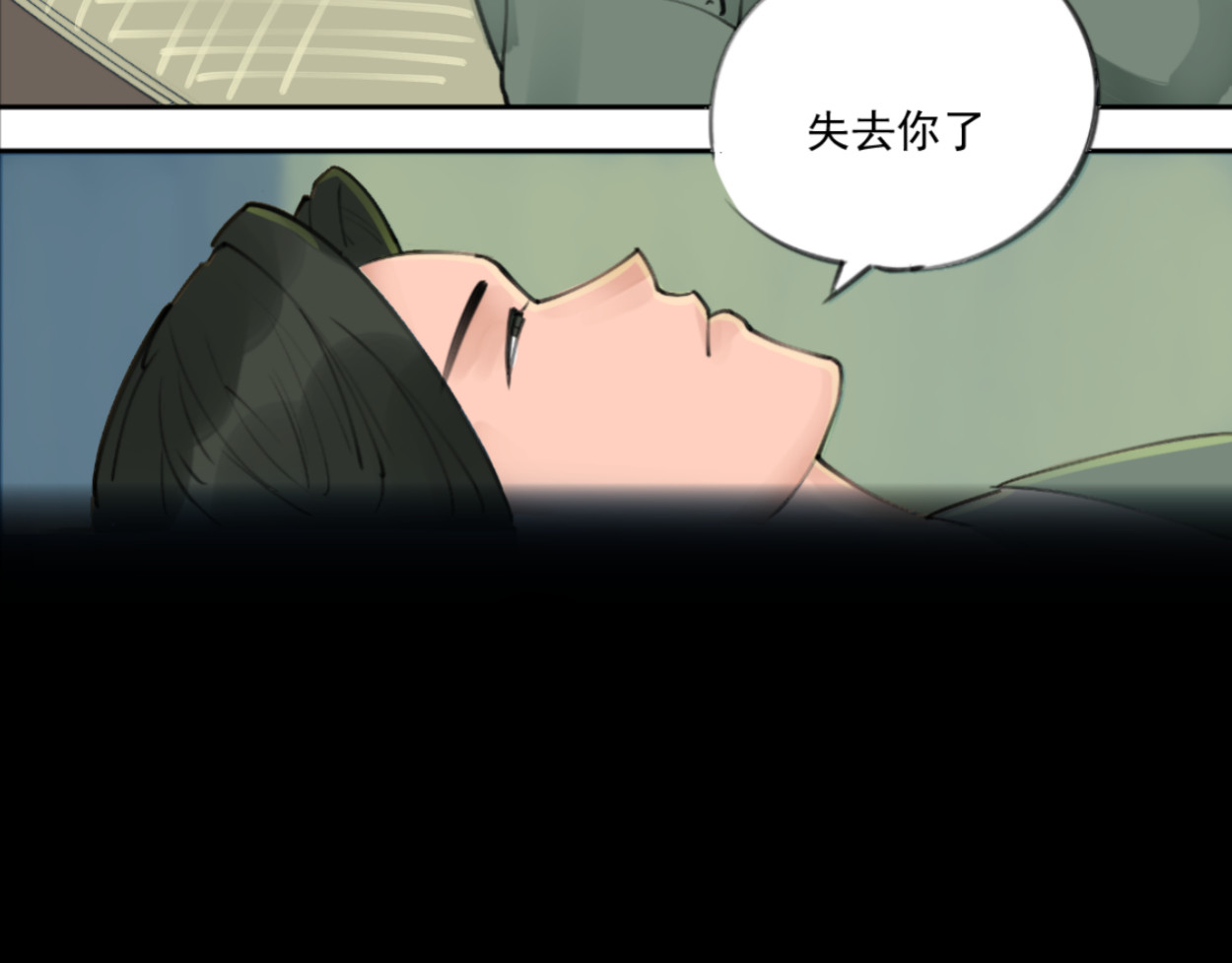 藏海雾 九星紫昙花·二 第15页