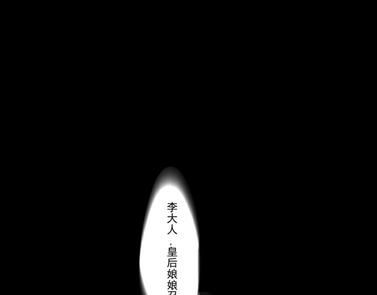 藏海雾 九星紫昙花·二 第16页