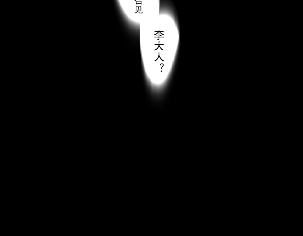 藏海雾 九星紫昙花·二 第17页