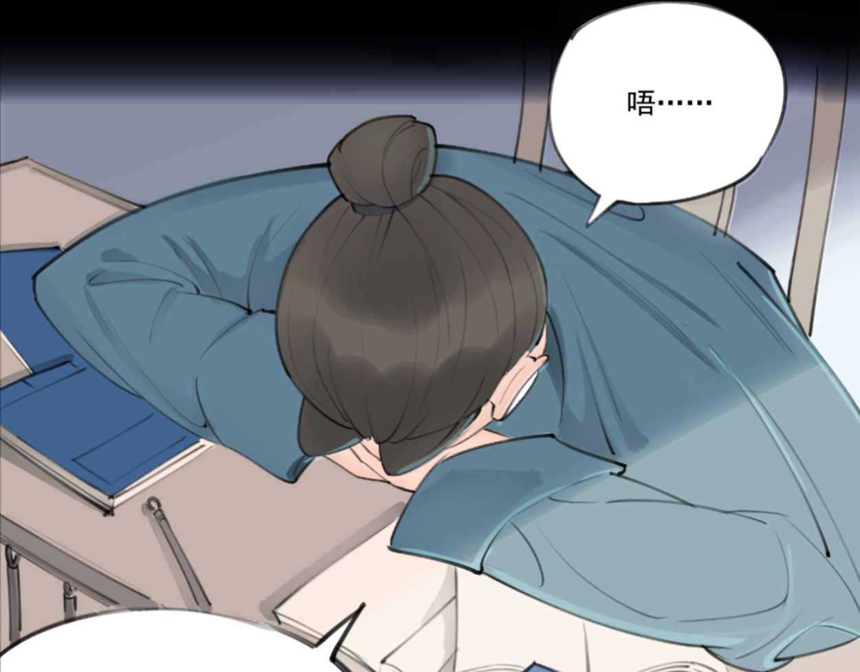 藏海雾 九星紫昙花·二 第20页