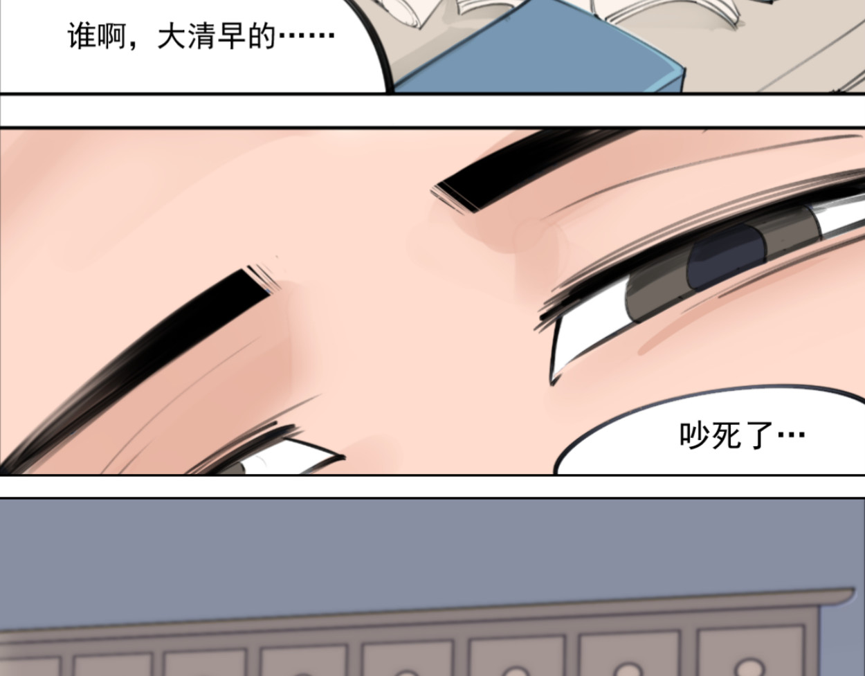 藏海雾 九星紫昙花·二 第21页
