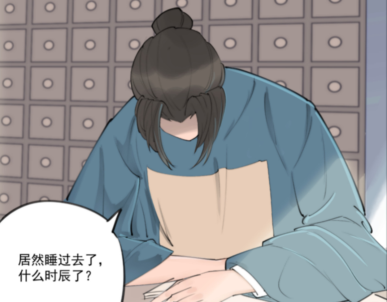 藏海雾 九星紫昙花·二 第22页