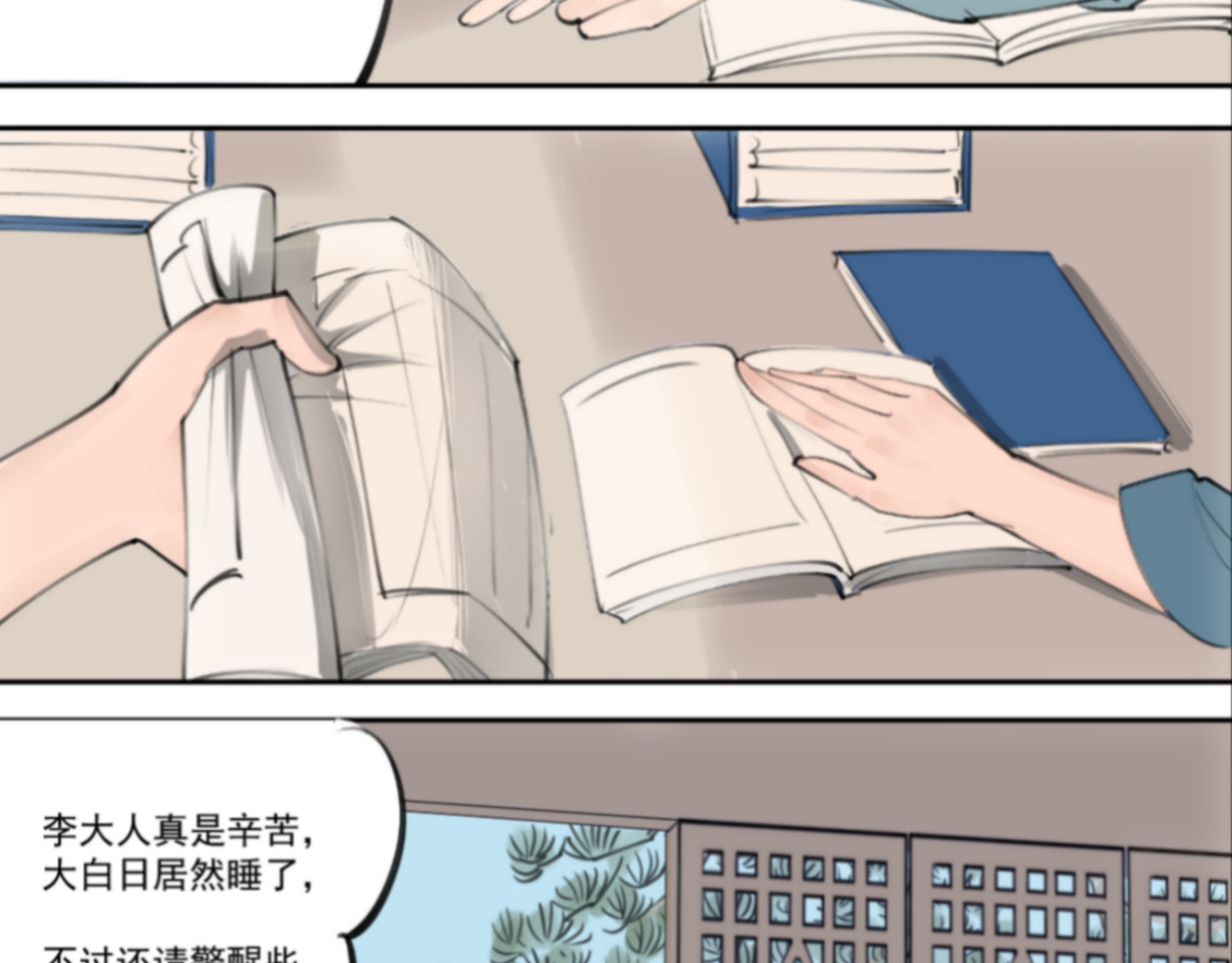 藏海雾 九星紫昙花·二 第23页