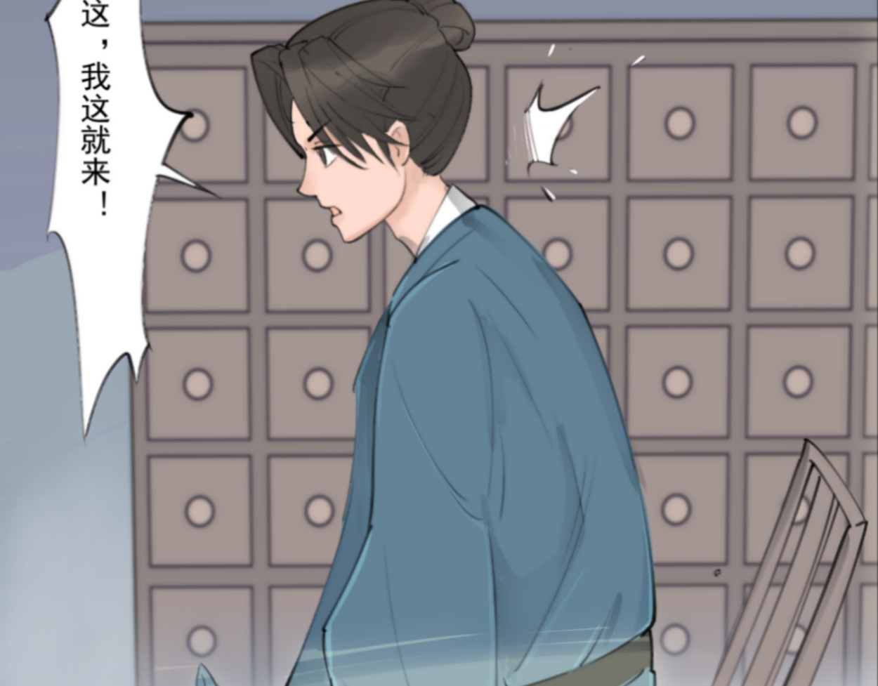藏海雾 九星紫昙花·二 第25页