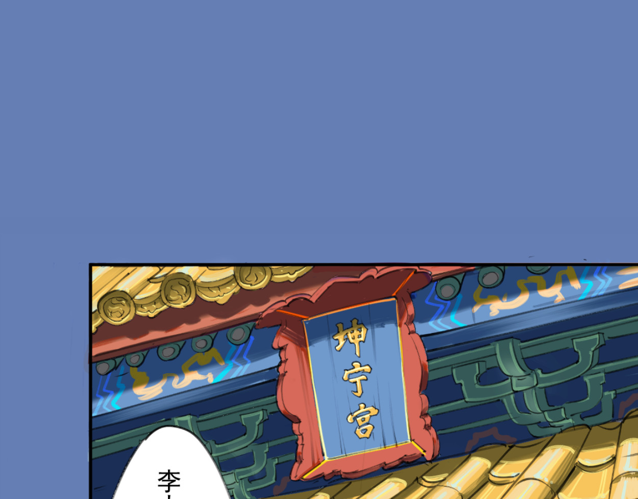 藏海雾 九星紫昙花·二 第29页