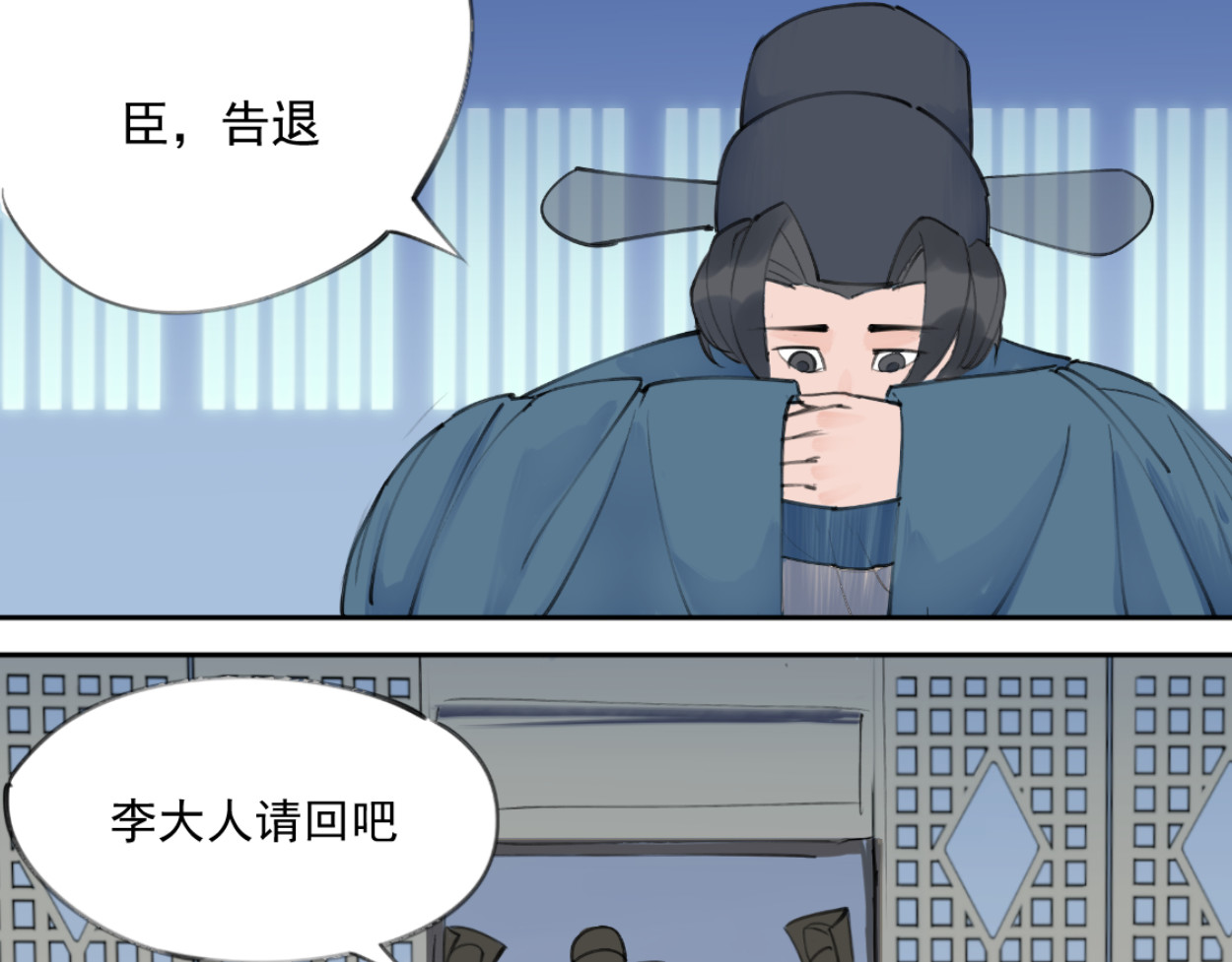 藏海雾 九星紫昙花·二 第37页