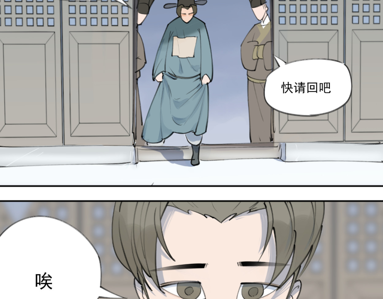 藏海雾 九星紫昙花·二 第38页