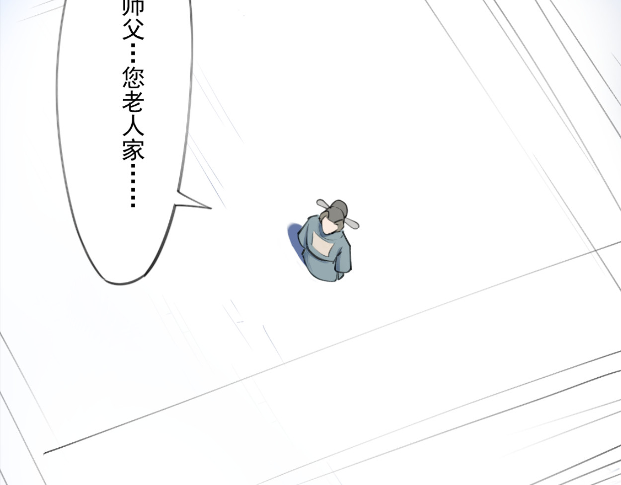 藏海雾 九星紫昙花·二 第41页