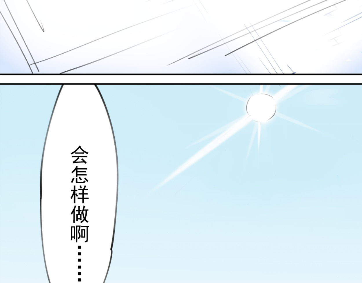藏海雾 九星紫昙花·二 第42页