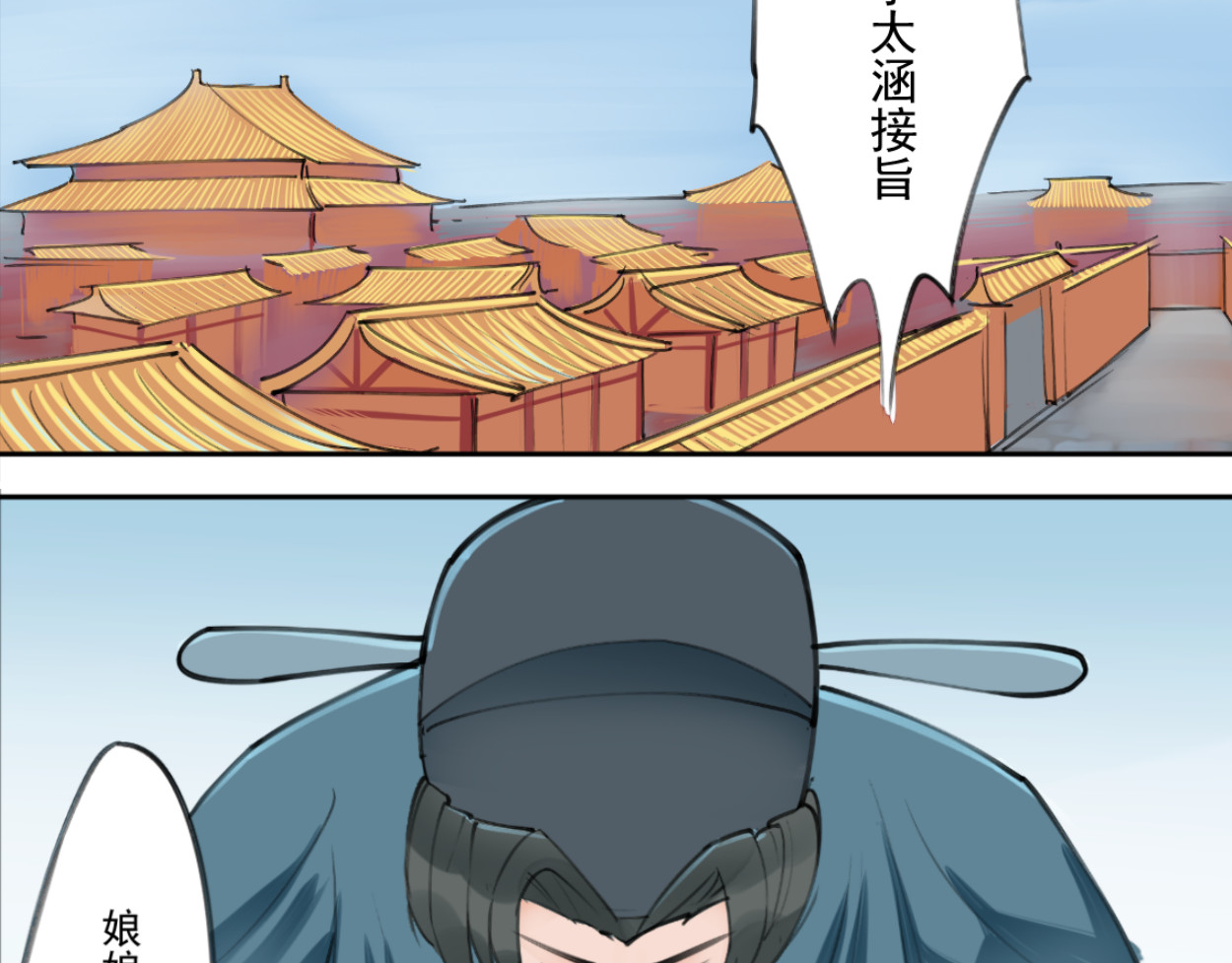 藏海雾 九星紫昙花·二 第47页