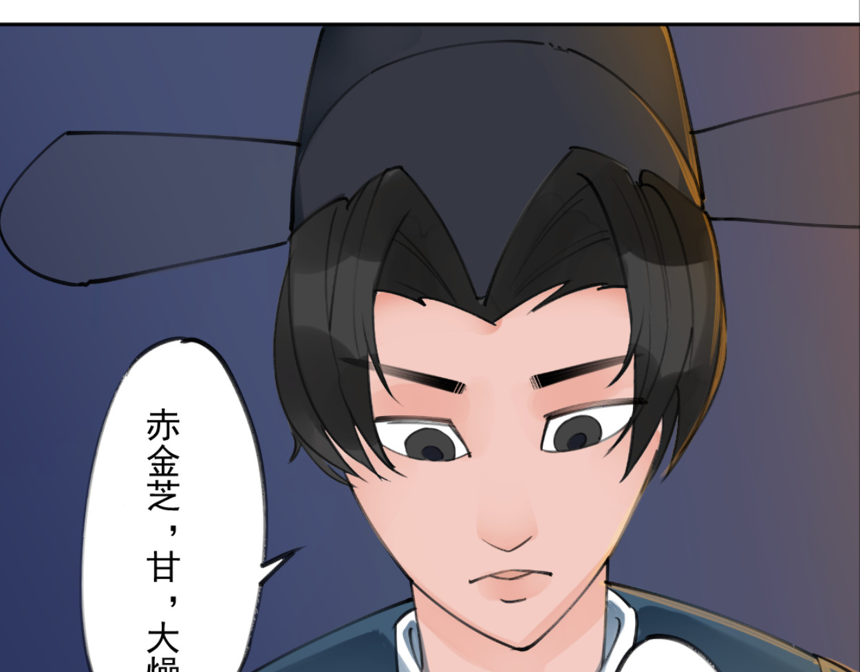 藏海雾 九星紫昙花·二 第57页