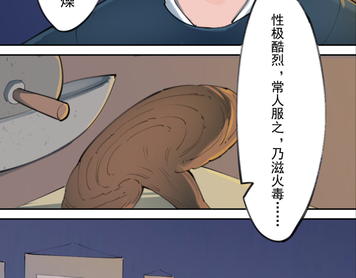藏海雾 九星紫昙花·二 第58页