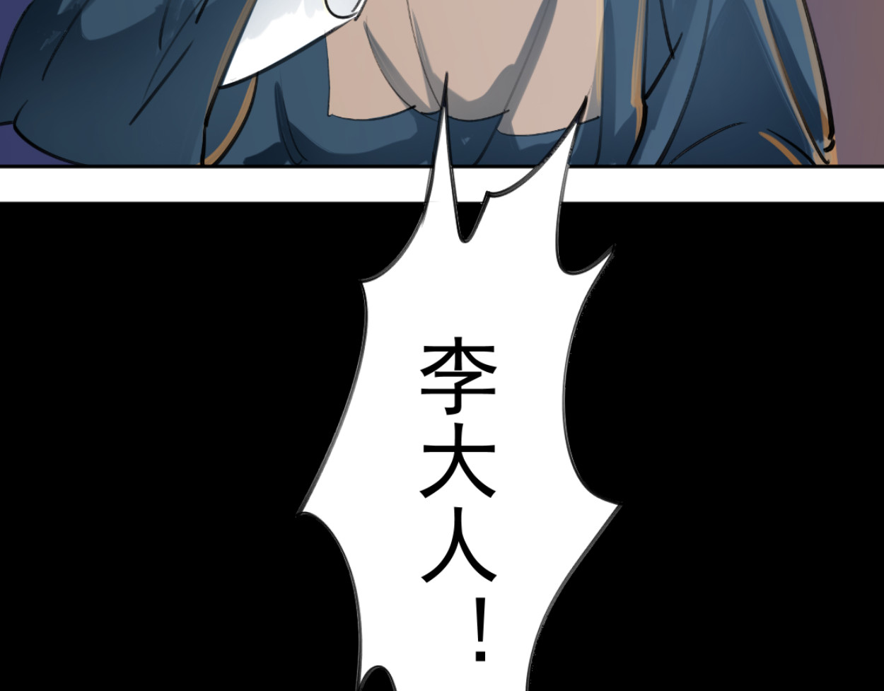 藏海雾 九星紫昙花·二 第65页