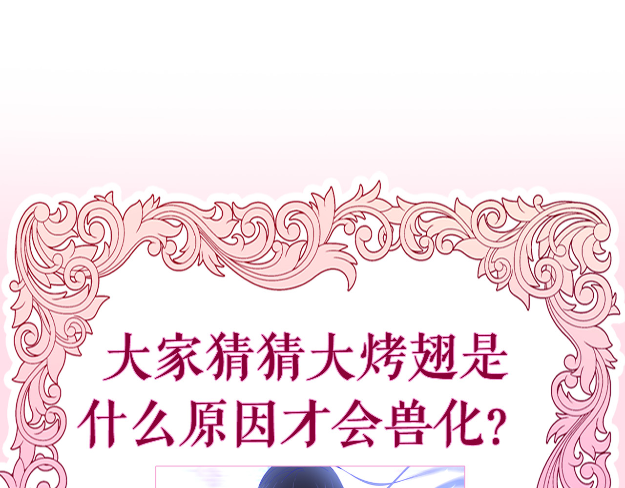 MONSTER沉默野兽的温度 第5话 和我一起跳舞吗？ 第154页