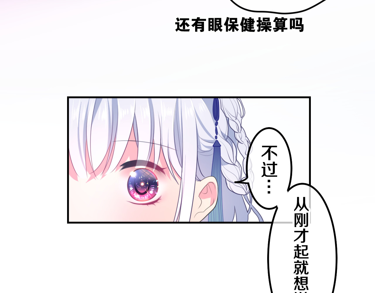 MONSTER沉默野兽的温度 第5话 和我一起跳舞吗？ 第24页
