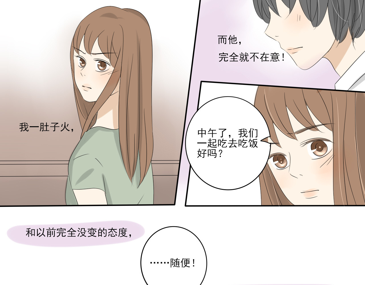 我嫁给了谁？ 第六章 冷战失败 第15页