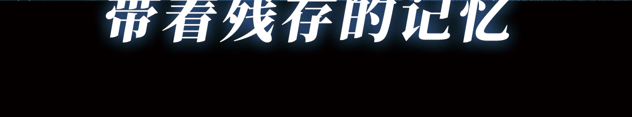 忘忧旅店 序章：诡异的旅店！ 第24页