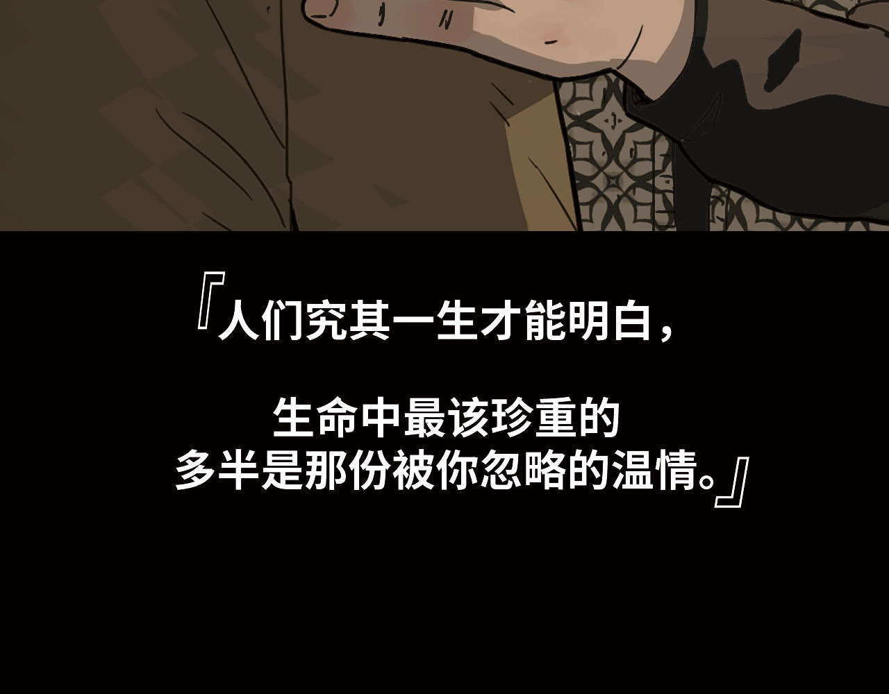 忘忧旅店 序章：诡异的旅店！ 第34页