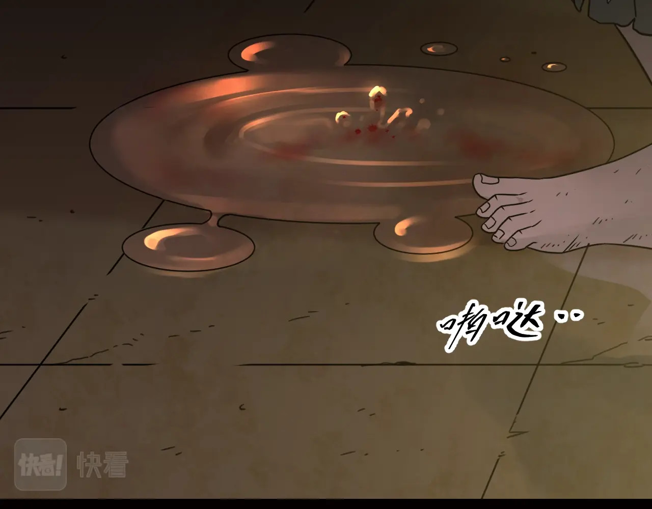 忘忧旅店 序章：诡异的旅店！ 第9页