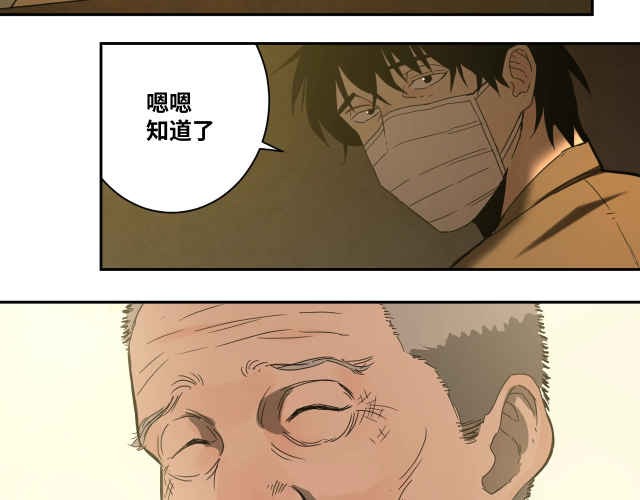 忘忧旅店 第1话 诡异的旅店！ 第103页