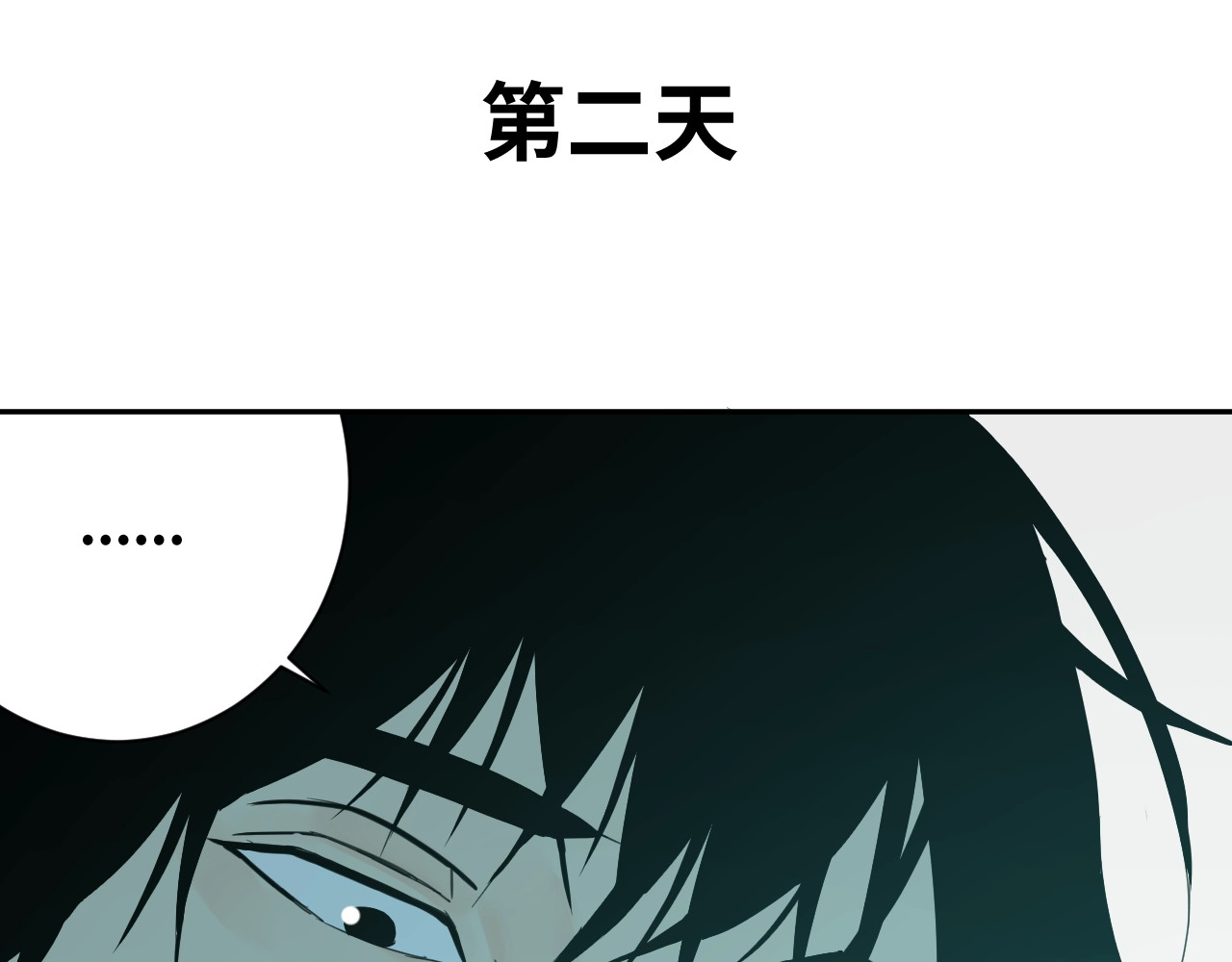 忘忧旅店 第1话 诡异的旅店！ 第113页