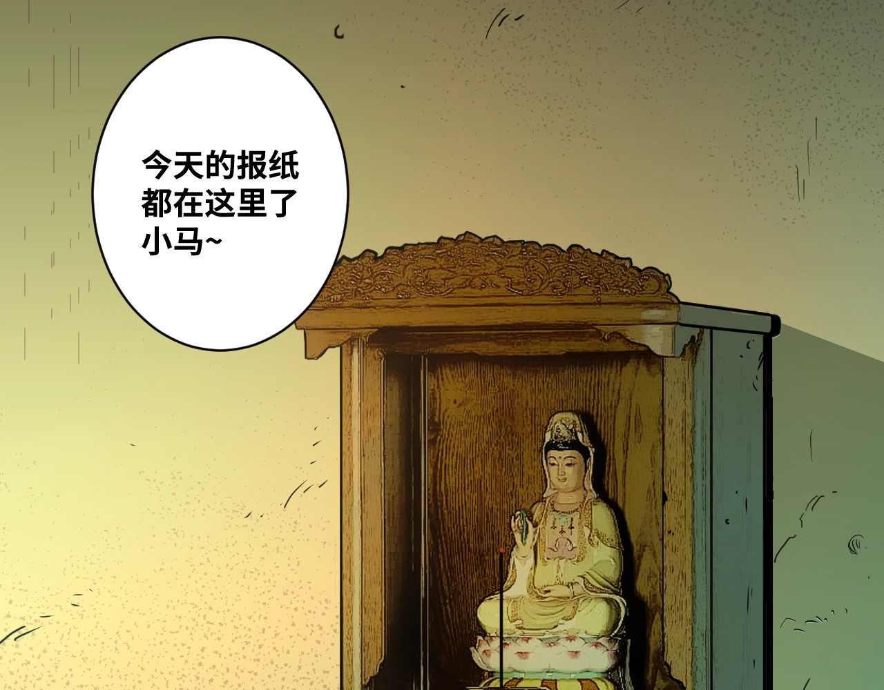 忘忧旅店 第1话 诡异的旅店！ 第124页