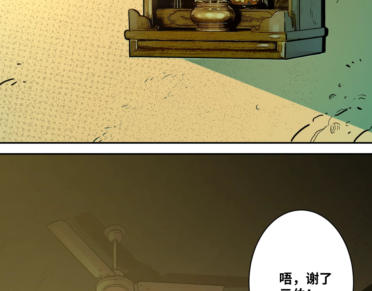 忘忧旅店 第1话 诡异的旅店！ 第125页