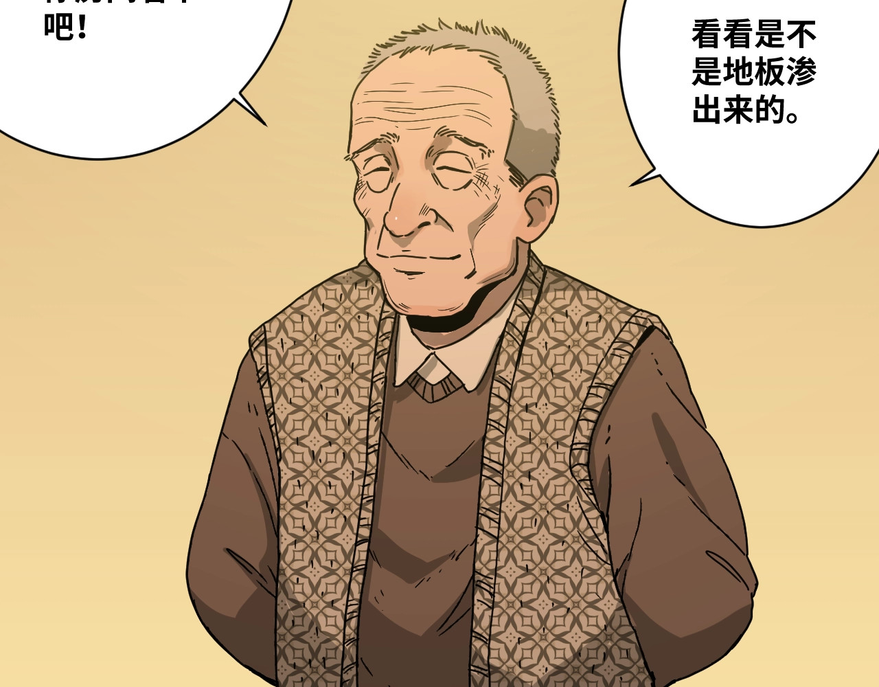 忘忧旅店 第1话 诡异的旅店！ 第138页