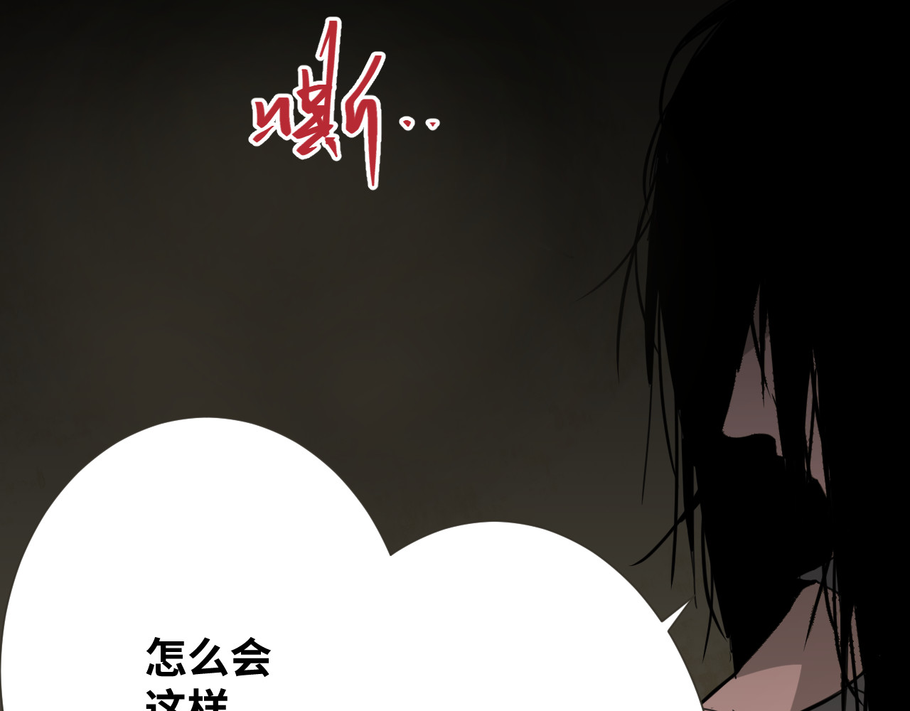 忘忧旅店 第1话 诡异的旅店！ 第158页