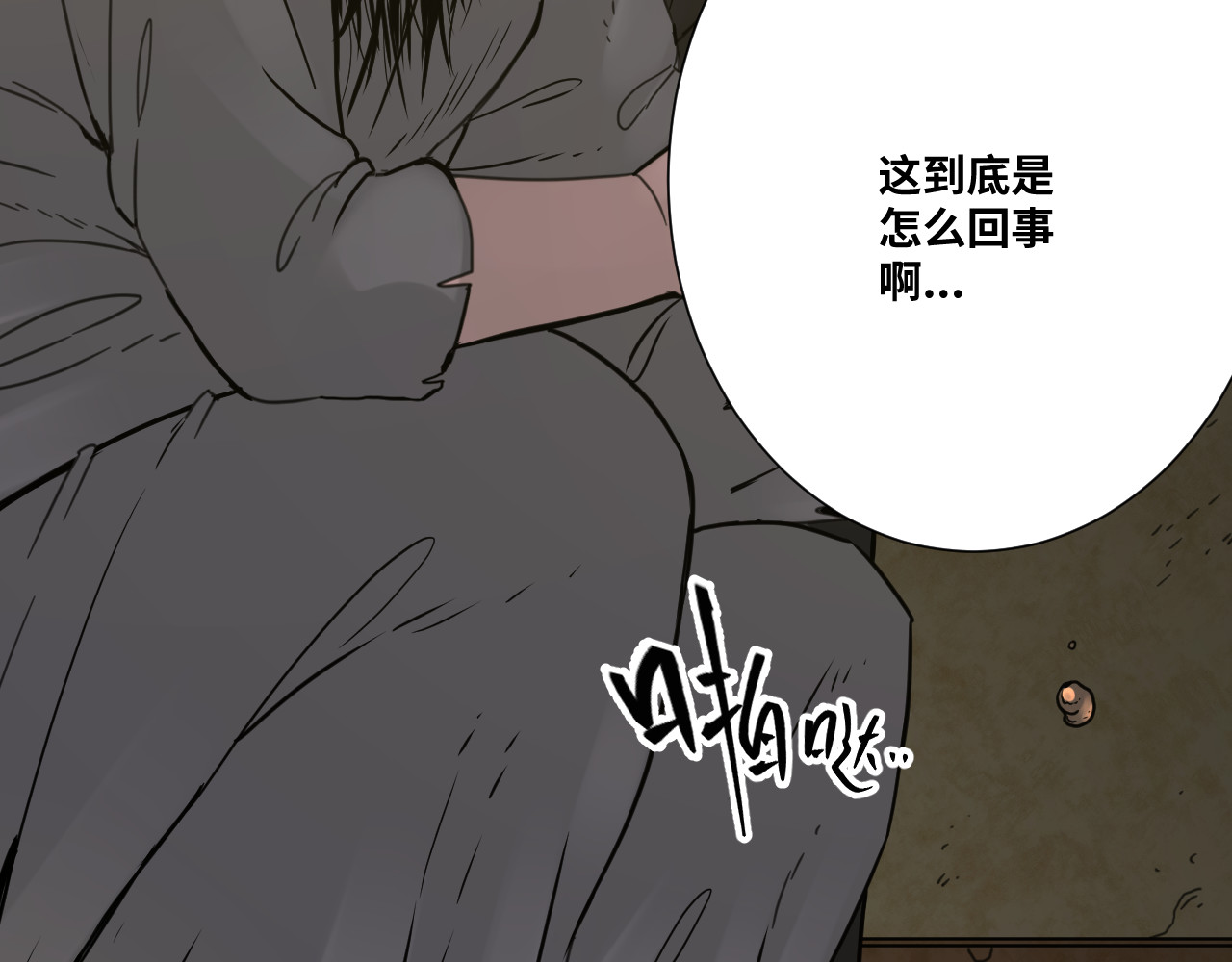 忘忧旅店 第1话 诡异的旅店！ 第163页