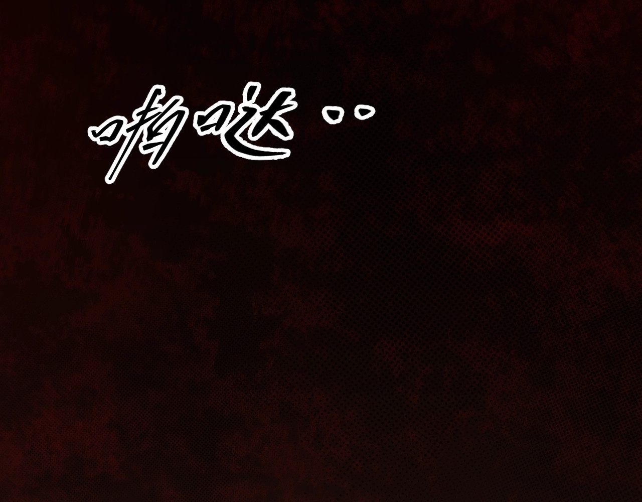 忘忧旅店 第1话 诡异的旅店！ 第169页