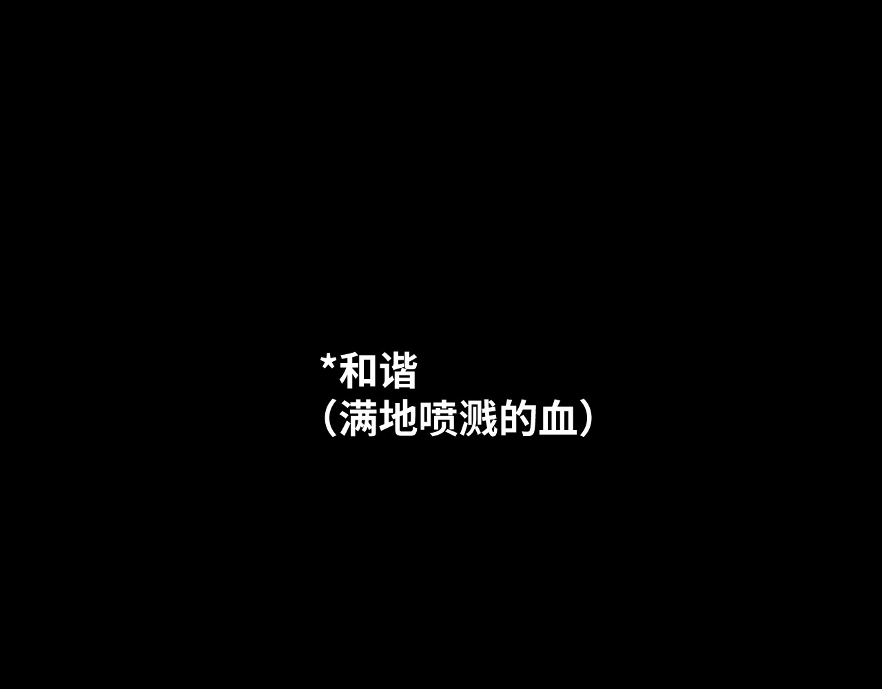 忘忧旅店 第1话 诡异的旅店！ 第18页
