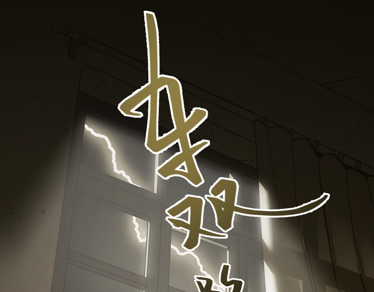 忘忧旅店 第1话 诡异的旅店！ 第187页