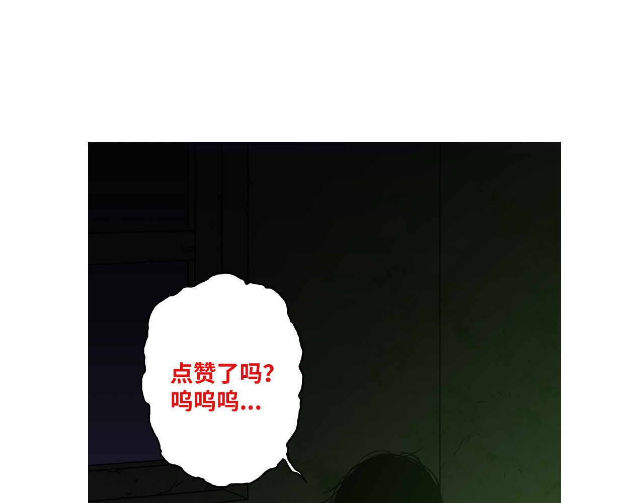 忘忧旅店 第1话 诡异的旅店！ 第203页