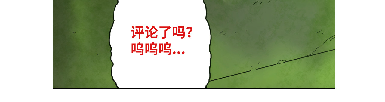 忘忧旅店 第1话 诡异的旅店！ 第205页