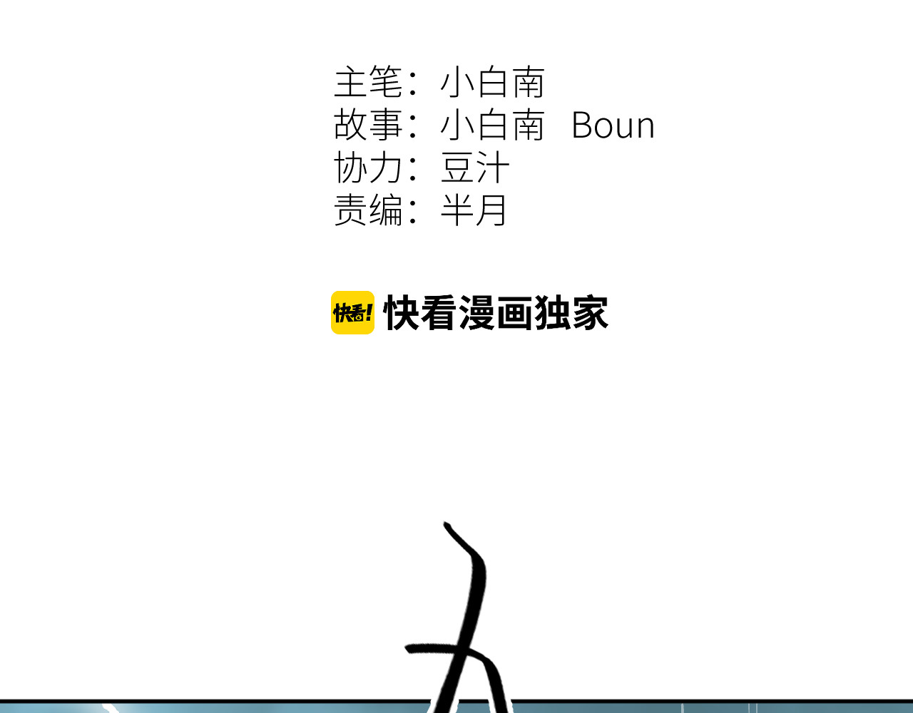 忘忧旅店 第1话 诡异的旅店！ 第27页