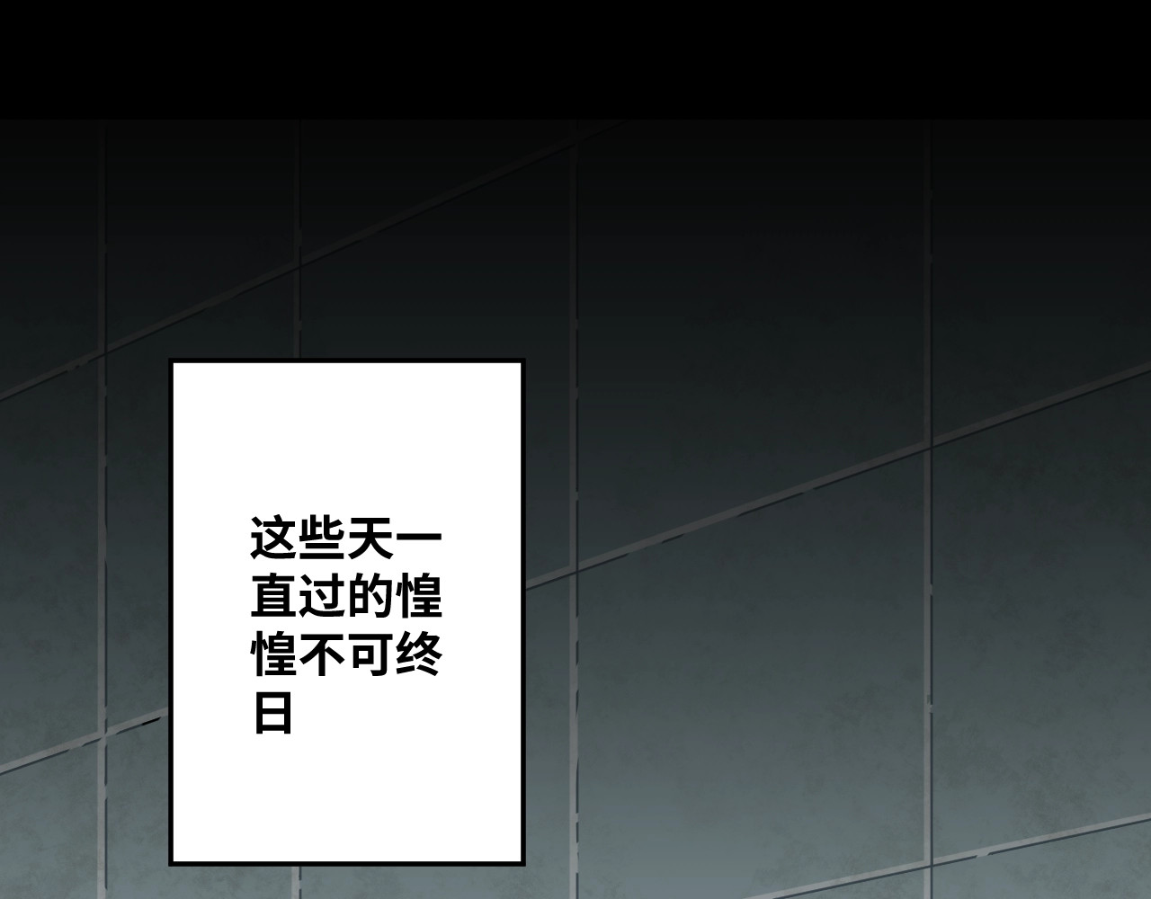 忘忧旅店 第1话 诡异的旅店！ 第65页