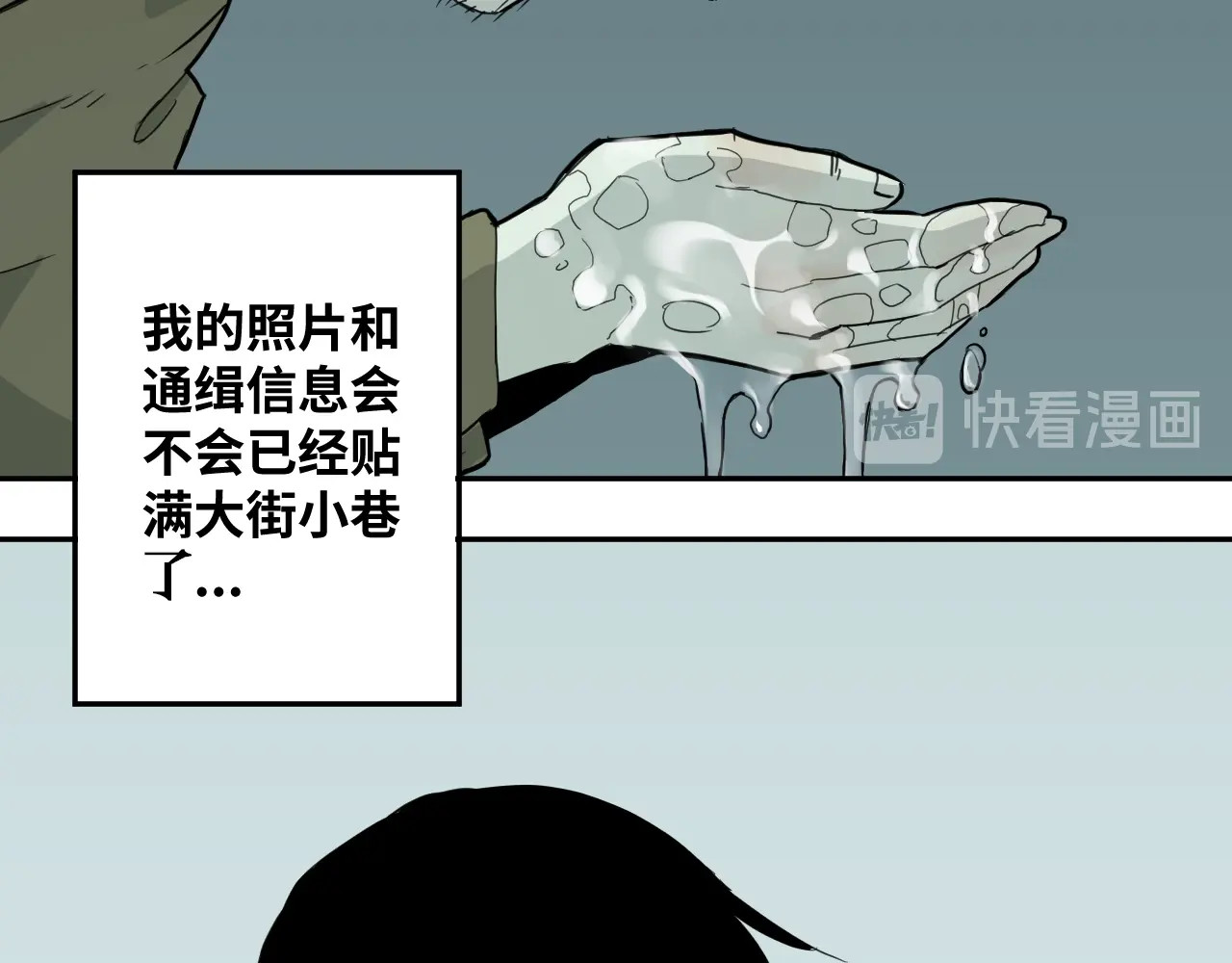 忘忧旅店 第1话 诡异的旅店！ 第68页